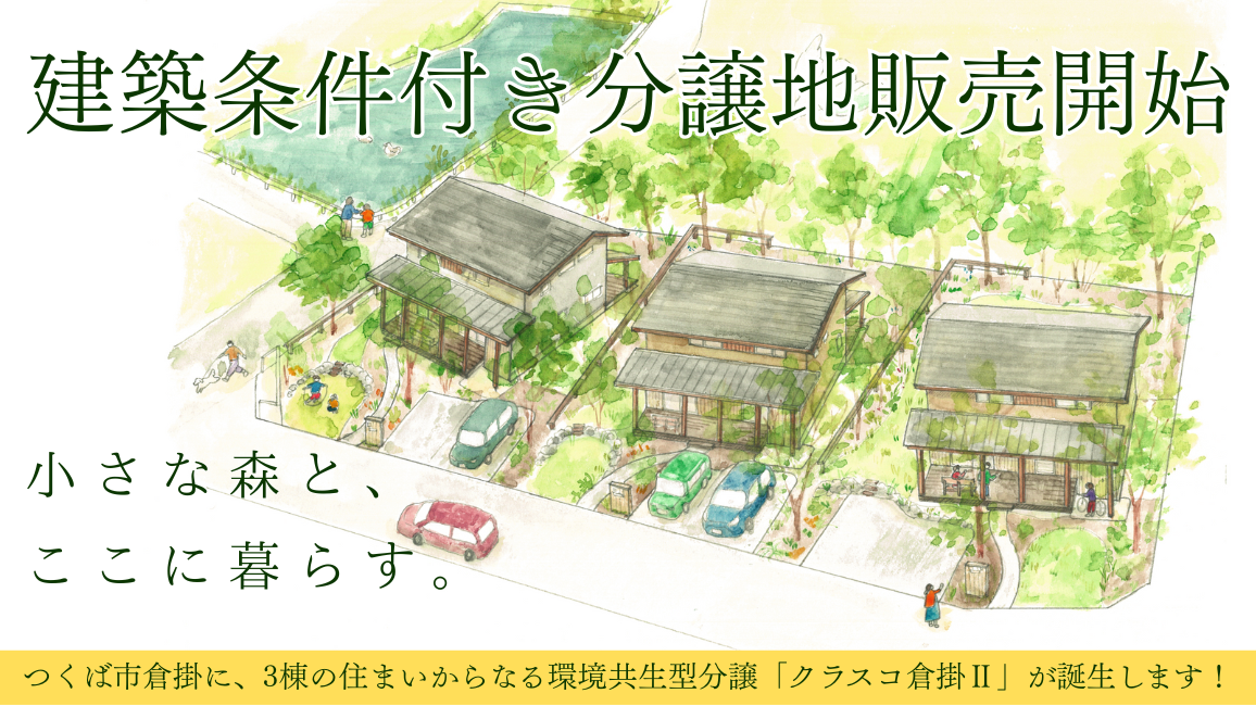 倉掛Ⅱ