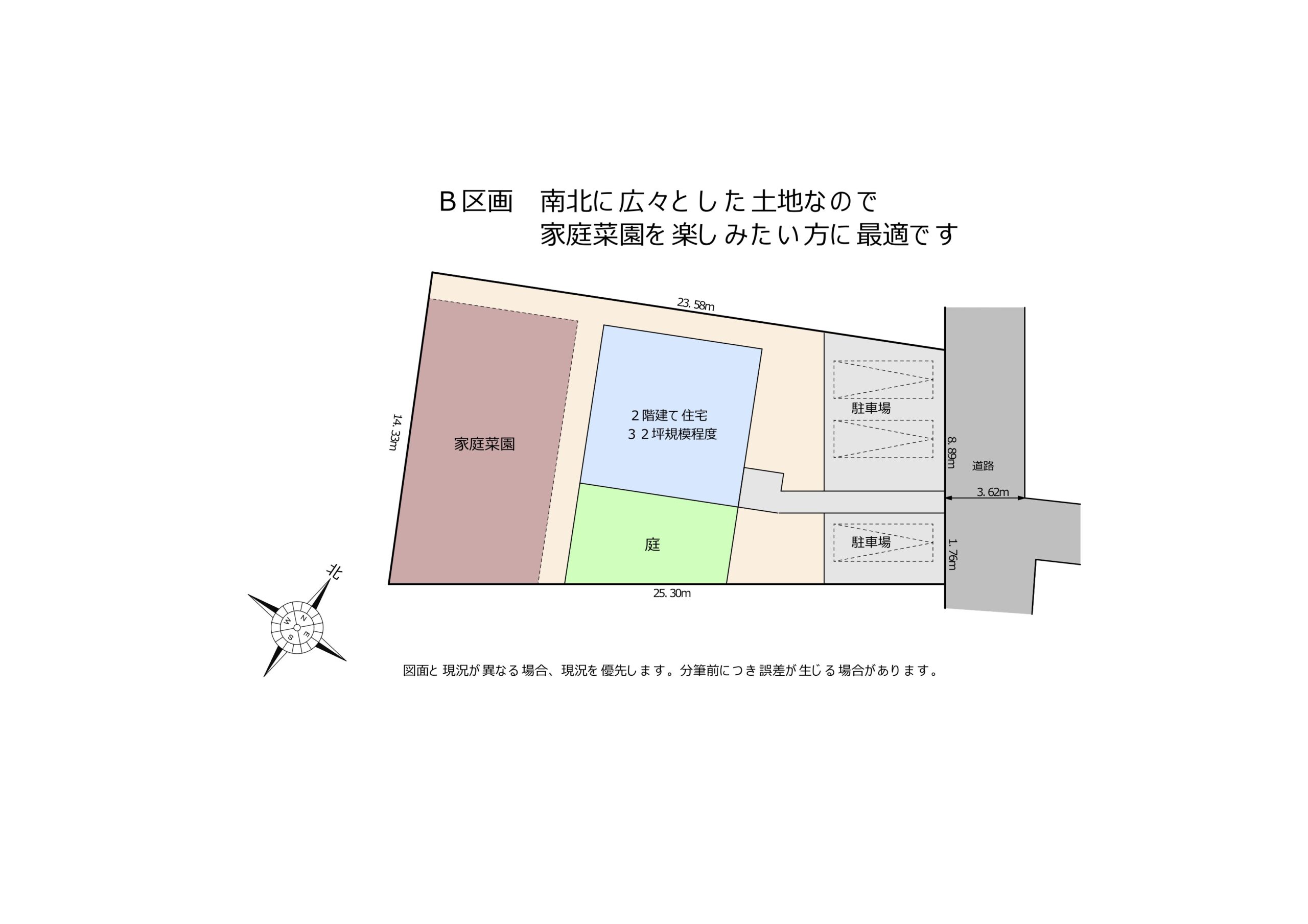 つくば市東平塚 2号地 写真3