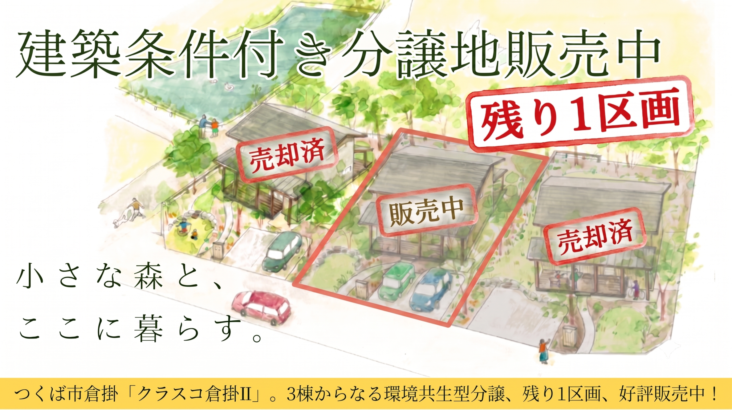 倉掛Ⅱ